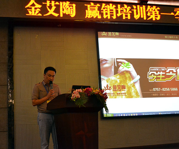 mansion88品牌营销总司理罗胜致辞