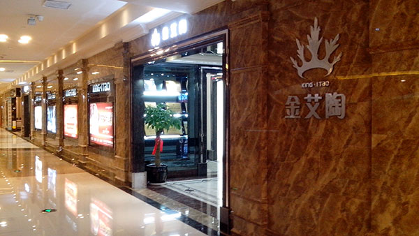 mansion88瓷砖品牌西安红星美红星美凯龙旗舰店