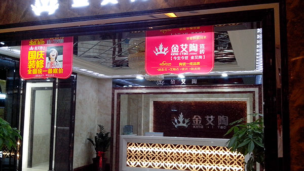 mansion88瓷砖品牌西安红星美红星美凯龙旗舰店