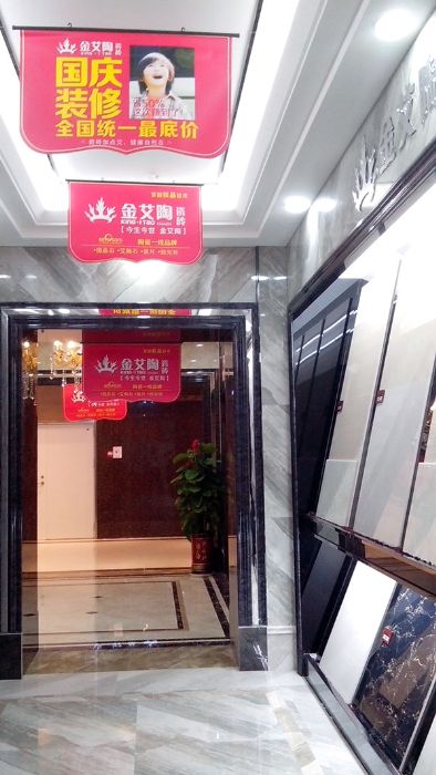 mansion88瓷砖品牌西安红星美红星美凯龙旗舰店