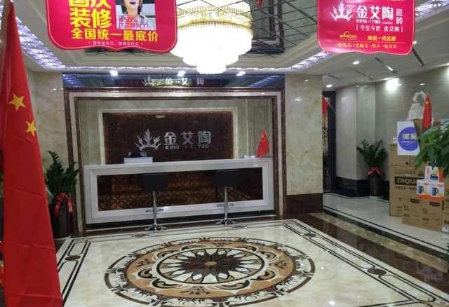 西安mansion88瓷砖品牌旗舰店活动现场