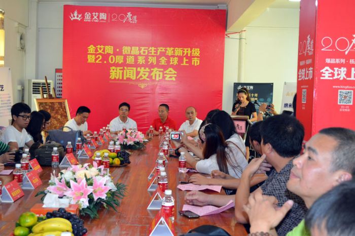 mansion882.0忠实系列微晶石新品宣布会现场