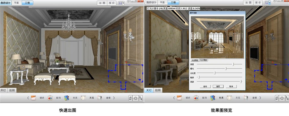 mansion883D设计系统