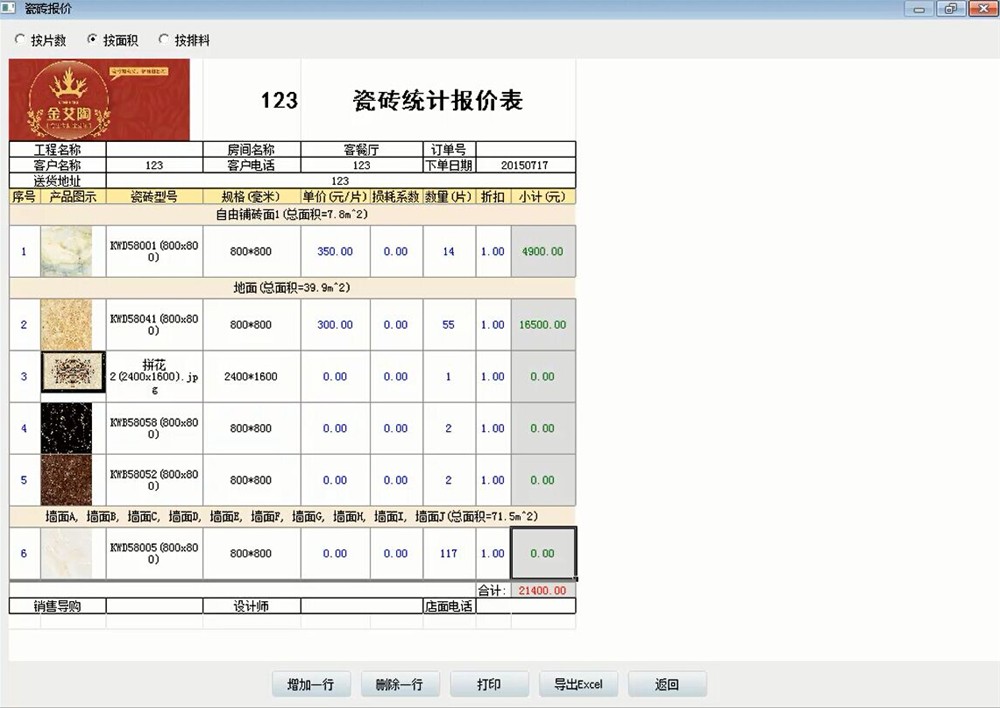 mansion883D设计系统