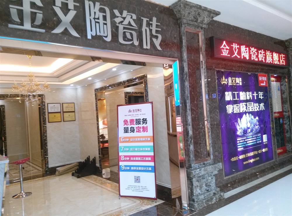 重大新闻：听说mansion882015年爆发了这些事情！_护眼防滑砖