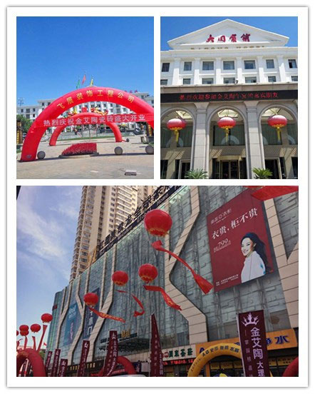 大同mansion88专卖店