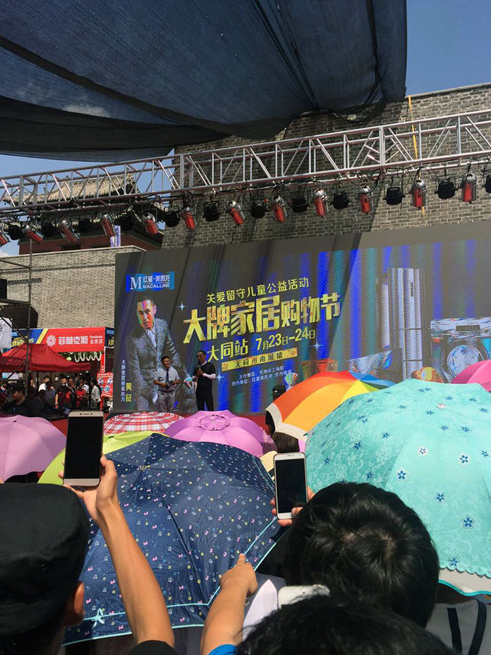 热烈祝贺大同mansion88惊艳亮相大牌家居购物节
