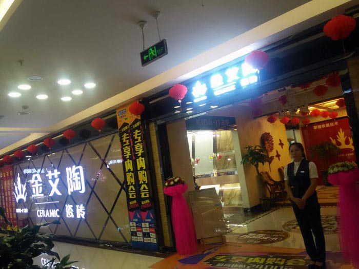 mansion88瓷砖亮相大同红星.美凯龙专享内购会，，，，更多优惠等你来！