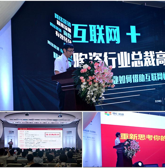 mansion88受邀加入佛山陶瓷行业“互联网+” 总裁高端论坛