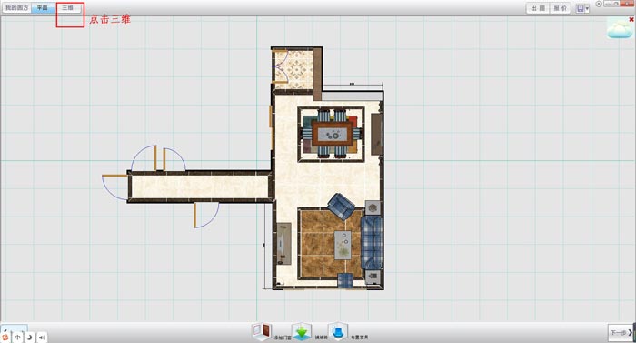 圆方设计系统VR制作手册（mansion88瓷砖）