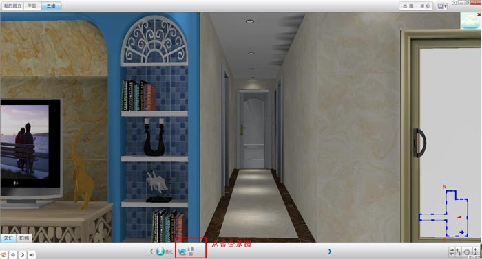 圆方设计系统VR制作手册（mansion88瓷砖）