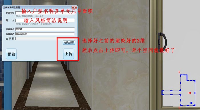 mansion88 3D设计系统 VR及720度全景制作教程