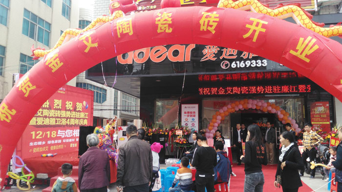 12月18日，，，，湛江廉江mansion88瓷砖品牌终端店面盛大开业！