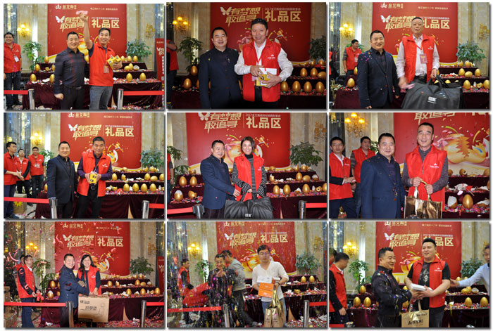 “锐变|2017 有梦想  敢追寻”—mansion88瓷砖2017年经销商财产会