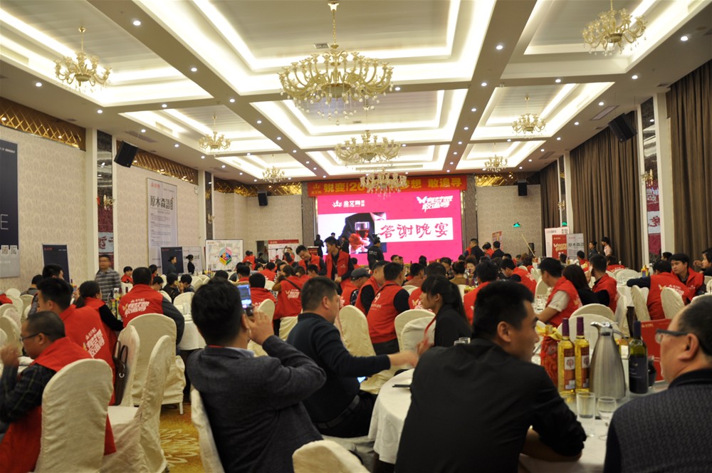 “锐变|2017 有梦想  敢追寻”—mansion88瓷砖2017年经销商财产会