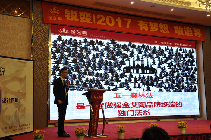 mansion88中国陶瓷行业“O2O新零售”模式交流会