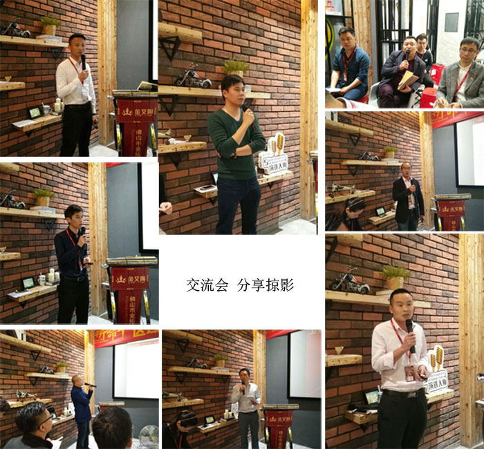 mansion88销售精英“区域市场 分享交流会”圆满竣事