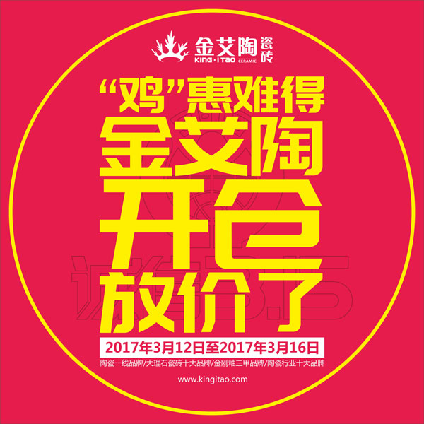 “鸡”惠难堪,mansion88开仓放价了