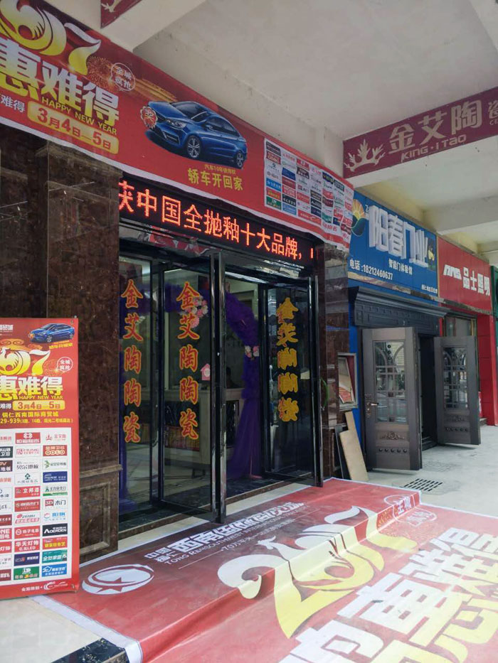 mansion88瓷砖贵州铜仁店亮相西南国际商贸城同盟会