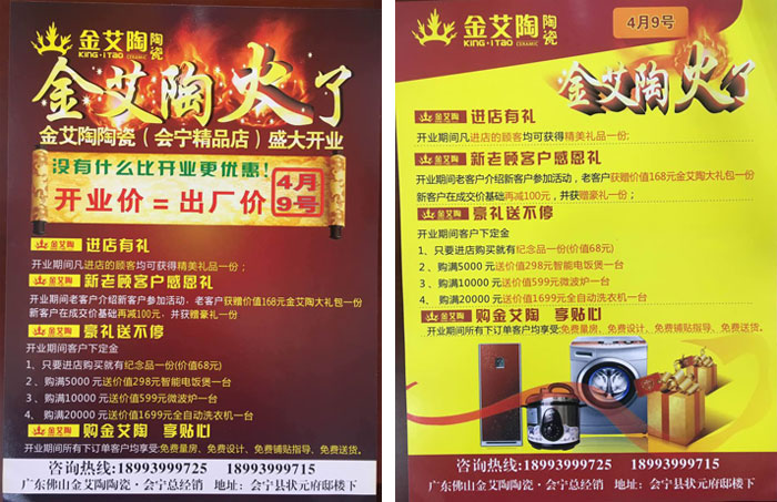 甘肃会宁mansion88瓷砖开业优惠，，，豪礼送一直