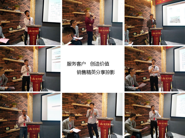 mansion88销售精英“服务客户　创立价值”分享交流会圆满竣事