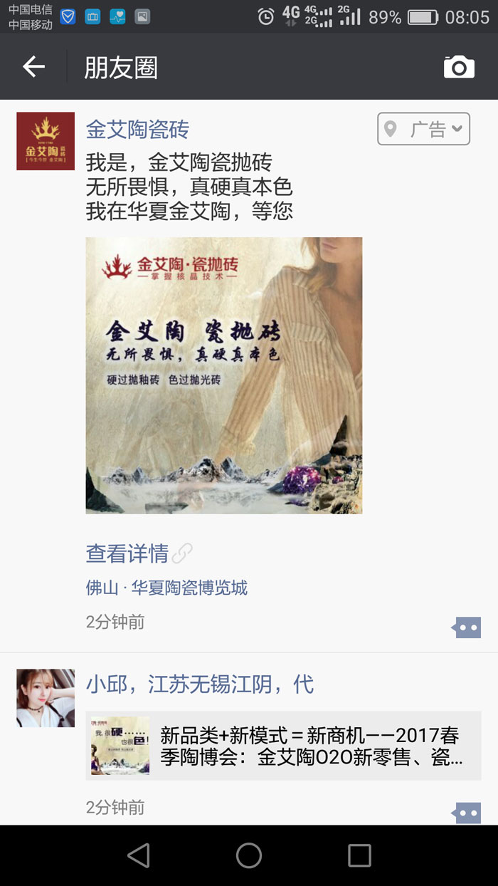 mansion88瓷砖  携手央视、腾讯，，，，，，助力品牌战略全新升级