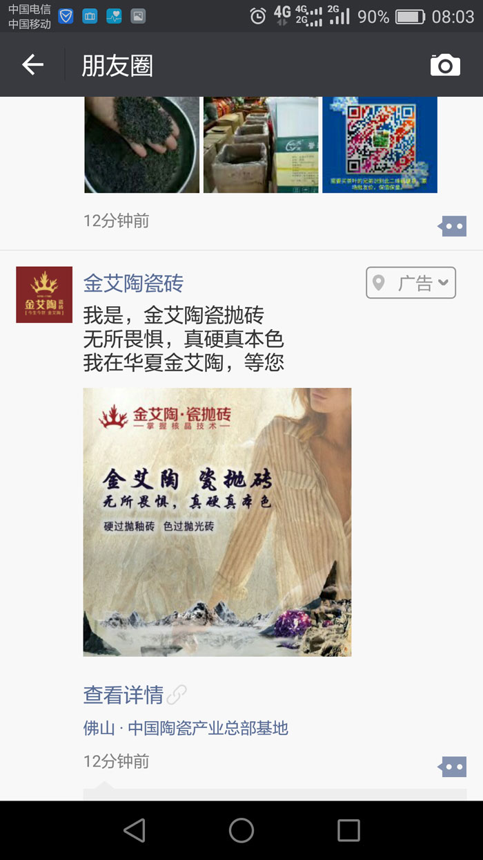 mansion88瓷砖  携手央视、腾讯，，，，，，助力品牌战略全新升级