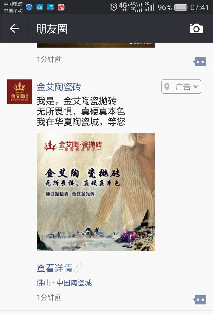 mansion88瓷砖  携手央视、腾讯，，，，，，助力品牌战略全新升级