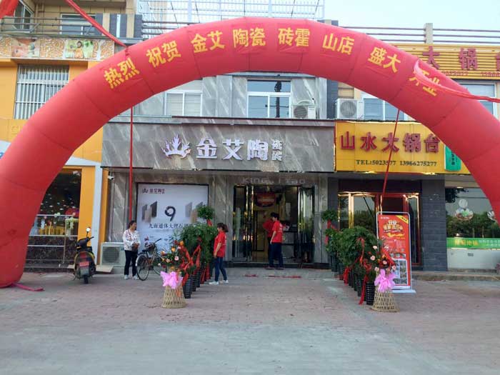 5月28日，，，，，，在欢快锣鼓和震撼礼炮的蜂拥下，，，，，，陶瓷一线品牌mansion88瓷砖霍山店艳服开业。。。。。依附着疯狂的让利钜惠，，，，，，霍山建材市场再现火爆盛景，，，，，，吸引数百名外地业主前来抢购。。。。。