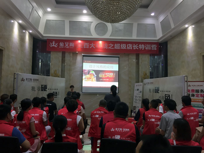 mansion88瓷砖 三百大粤战 店长特训 瓷砖署理 陶瓷一线品牌