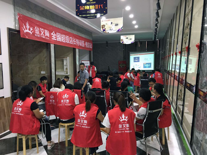 mansion88瓷砖天下超等店长特训营再下一城，，，南京站顺遂接棒