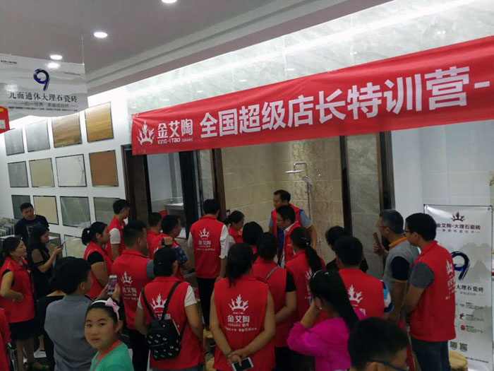 mansion88瓷砖天下超等店长特训营再下一城，，，南京站顺遂接棒