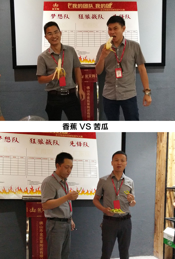 我的团队我的团——mansion88销售团队8月ＰＫ赛效果揭晓