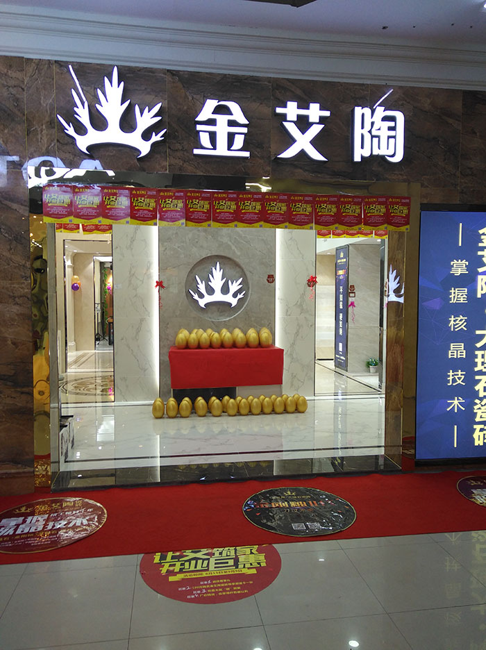 mansion88瓷砖 瓷砖署理 陶瓷一线品牌 瓷砖加盟 