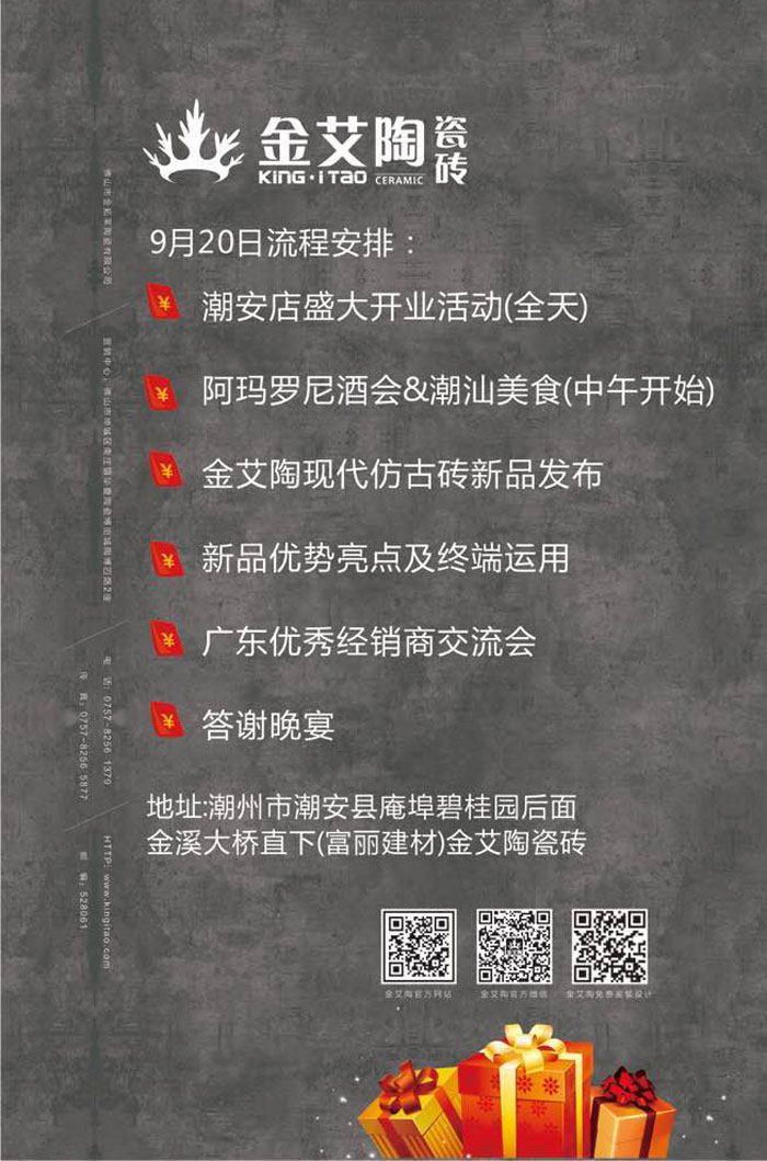红酒不但仅是一杯佳酿这么简朴，，它所意味的更是一种臻纯曼妙的生涯境界。。。。。。而瓷砖，，也需要细细品味，，才华真正读懂它。。。。。。9月20日，，陶瓷一线品牌mansion88瓷砖潮安专卖店邀您配合开启一场优雅人生的品味之旅。。。。。。