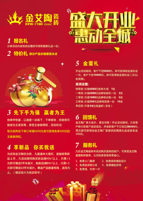 盛大开业 惠动全城——mansion88瓷砖重庆垫江专卖店全场4.9折，，，，，心动骨折价！