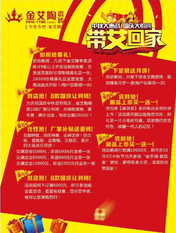 带艾回家——国庆双节，，，，，我们约惠吧！