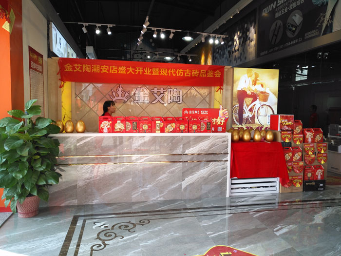 陶瓷一线品牌mansion88 潮安店开业庆典暨现代仿古砖红酒品鉴会
