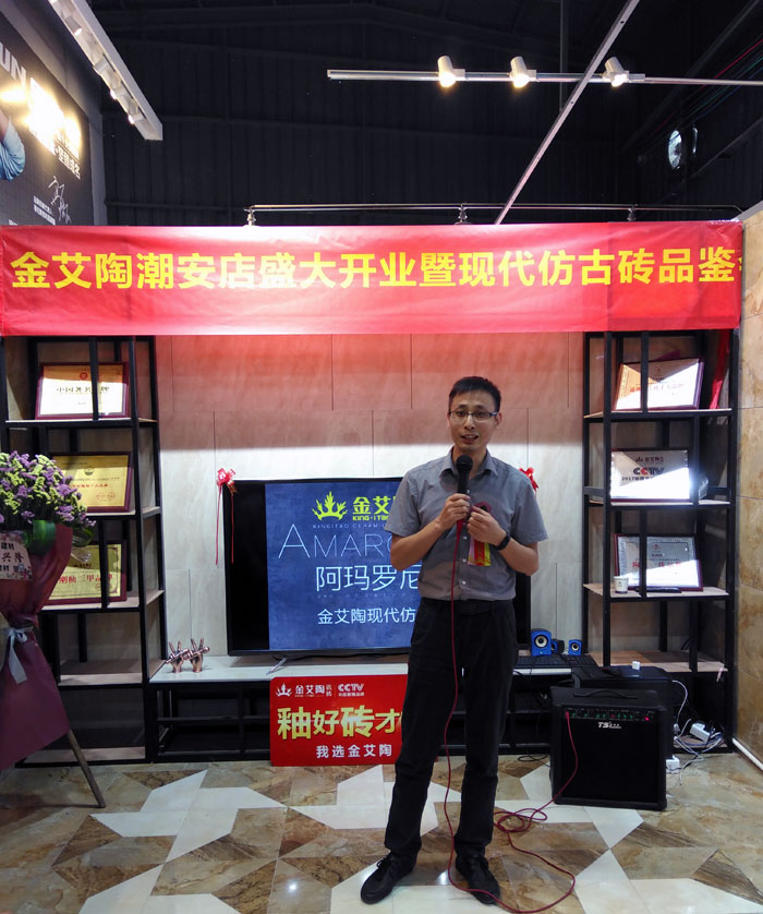 陶瓷一线品牌mansion88 潮安店开业庆典暨现代仿古砖红酒品鉴会