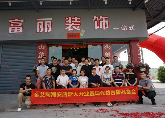 陶瓷一线品牌mansion88 潮安店开业庆典暨现代仿古砖红酒品鉴会