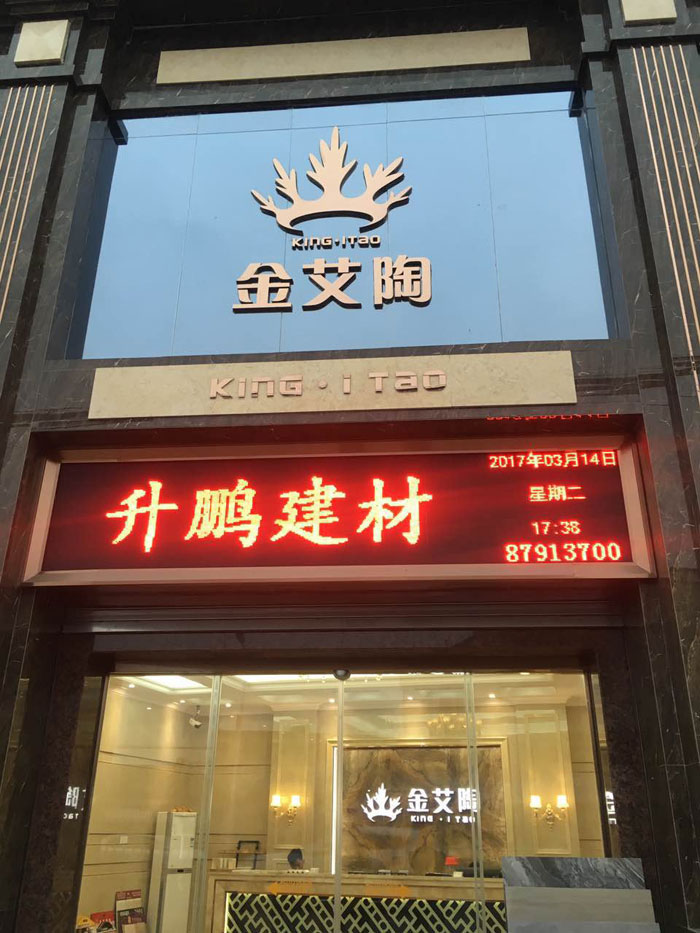 【专卖店推荐】陶瓷一线品牌mansion88瓷砖潮南店实景鉴赏
