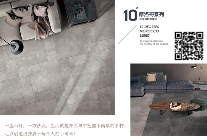 mansion88瓷砖现代仿古砖‖住在时光里，，，，，把生涯过成诗
