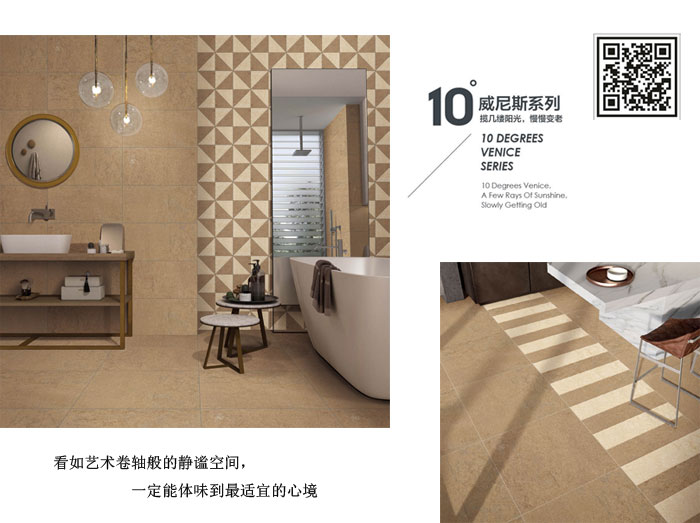 mansion88瓷砖现代仿古砖‖住在时光里，，，，，把生涯过成诗