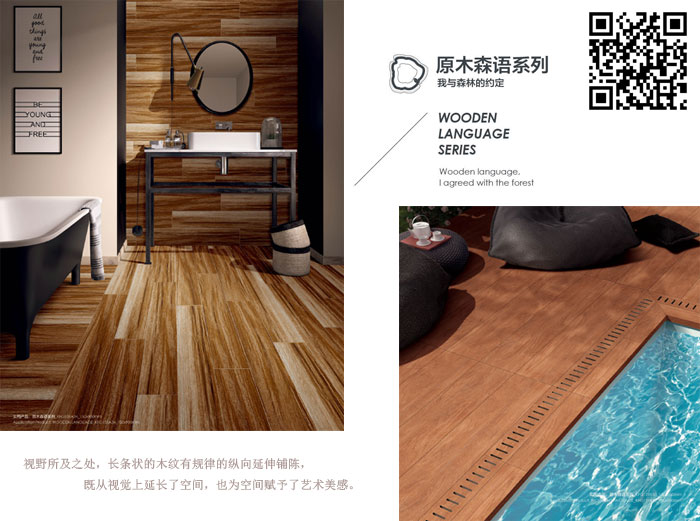 mansion88瓷砖现代仿古砖‖住在时光里，，，，，把生涯过成诗