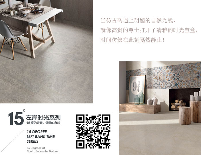 2017年秋季陶博会，，，，，mansion88瓷砖的点，，，，，你GET到了么？？？？？