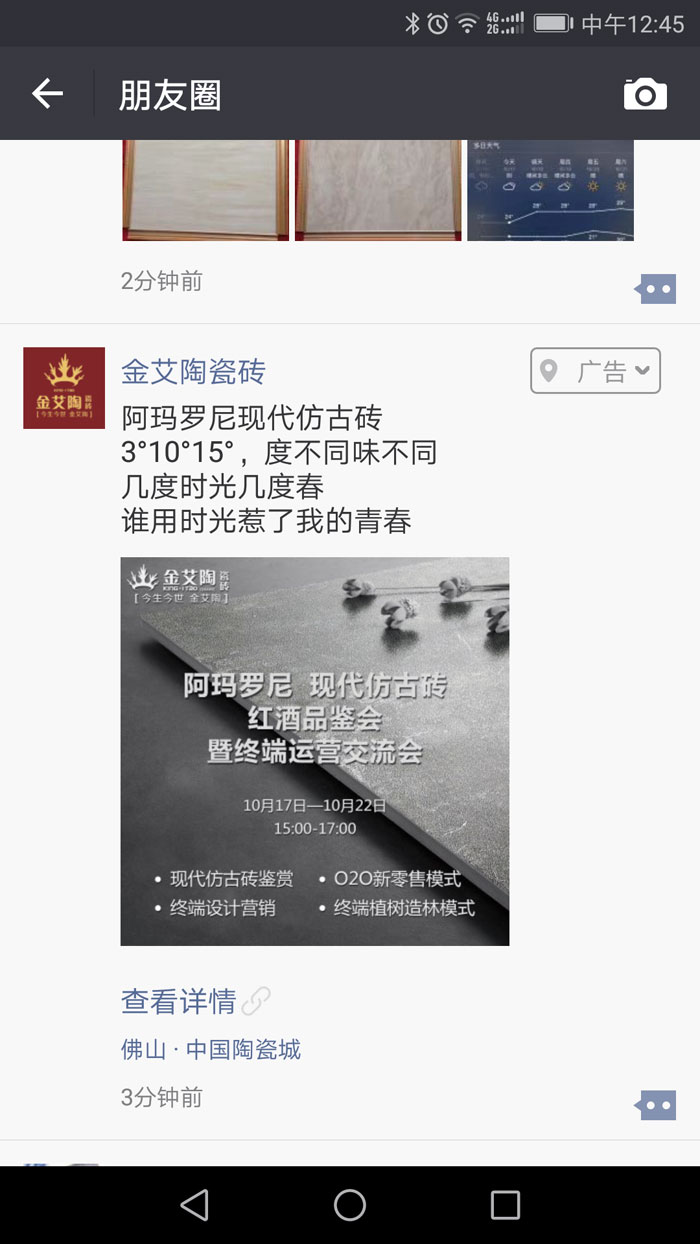 【精彩回首】第30届陶博会完善落幕，，，，mansion88瓷砖魅力绽放