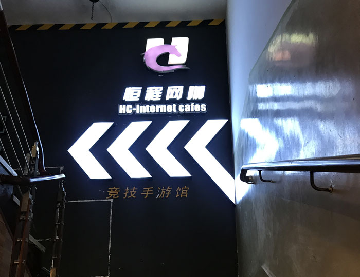 mansion88现代仿古砖案例:别说了，，，，，，一起去这个1000方的网咖开黑！
