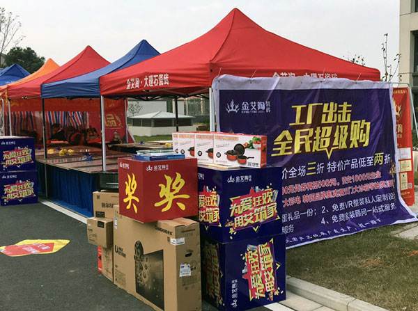 “工厂出击，，，，全民超等购”常州台甫北苑小区特惠完善收官