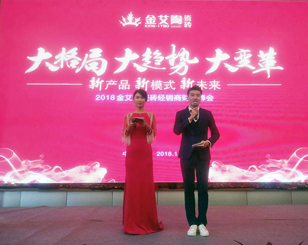 mansion88瓷砖“学名堂·大趋势·大厘革”2018年度经销商峰会圆满竣事