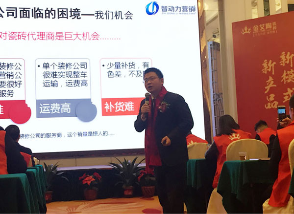 mansion88瓷砖“学名堂·大趋势·大厘革”2018年度经销商峰会圆满竣事